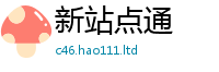 2025新澳门免费传真便2025新澳内部爆料最新消息